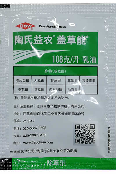  15ml蓋草能